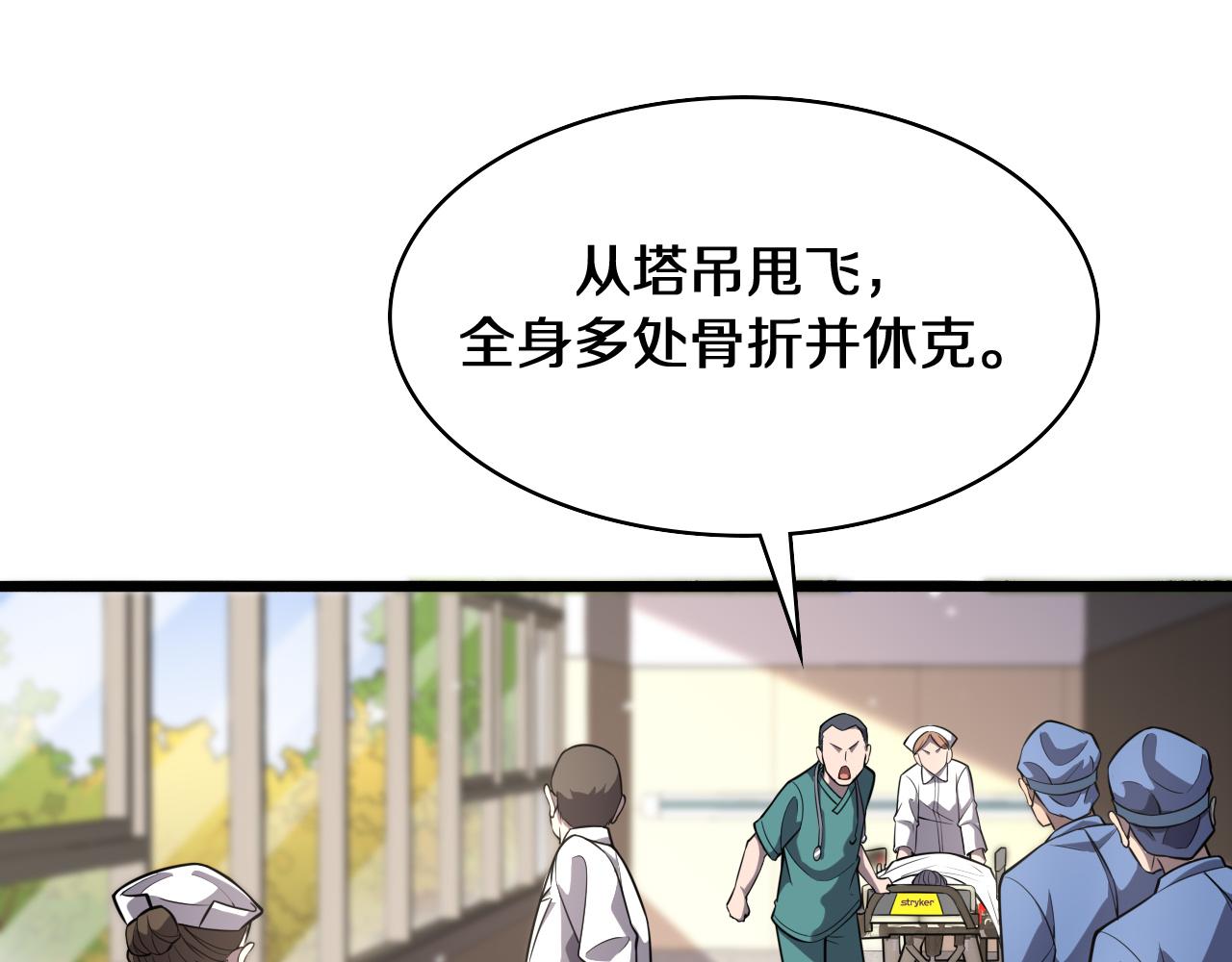 第139话 脾脏破裂患者78