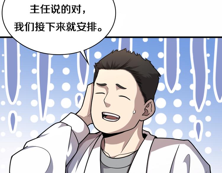 第51话 最后的狂欢？69