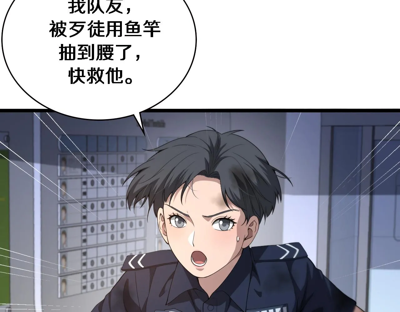 第232话 学长!师弟！79