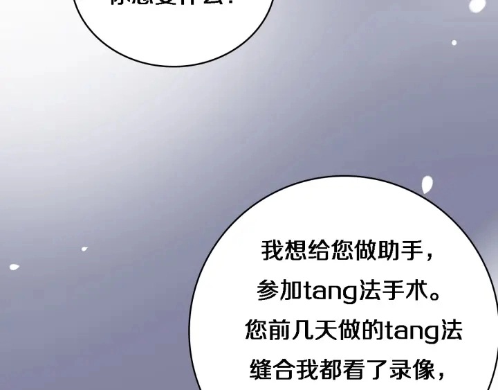 第32话 助手也需要抢的79
