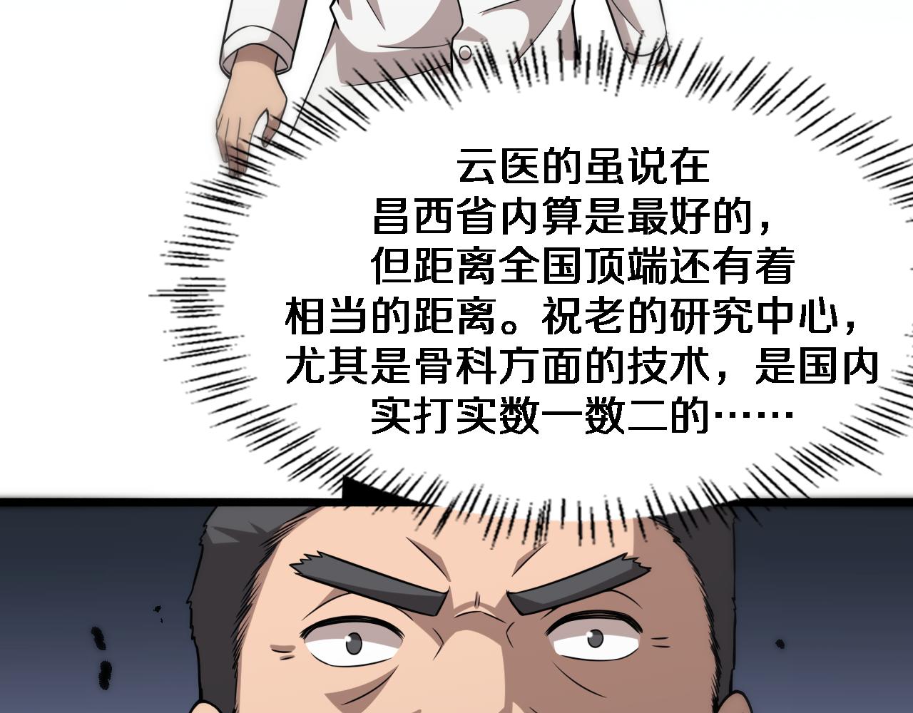第76话 抢人81