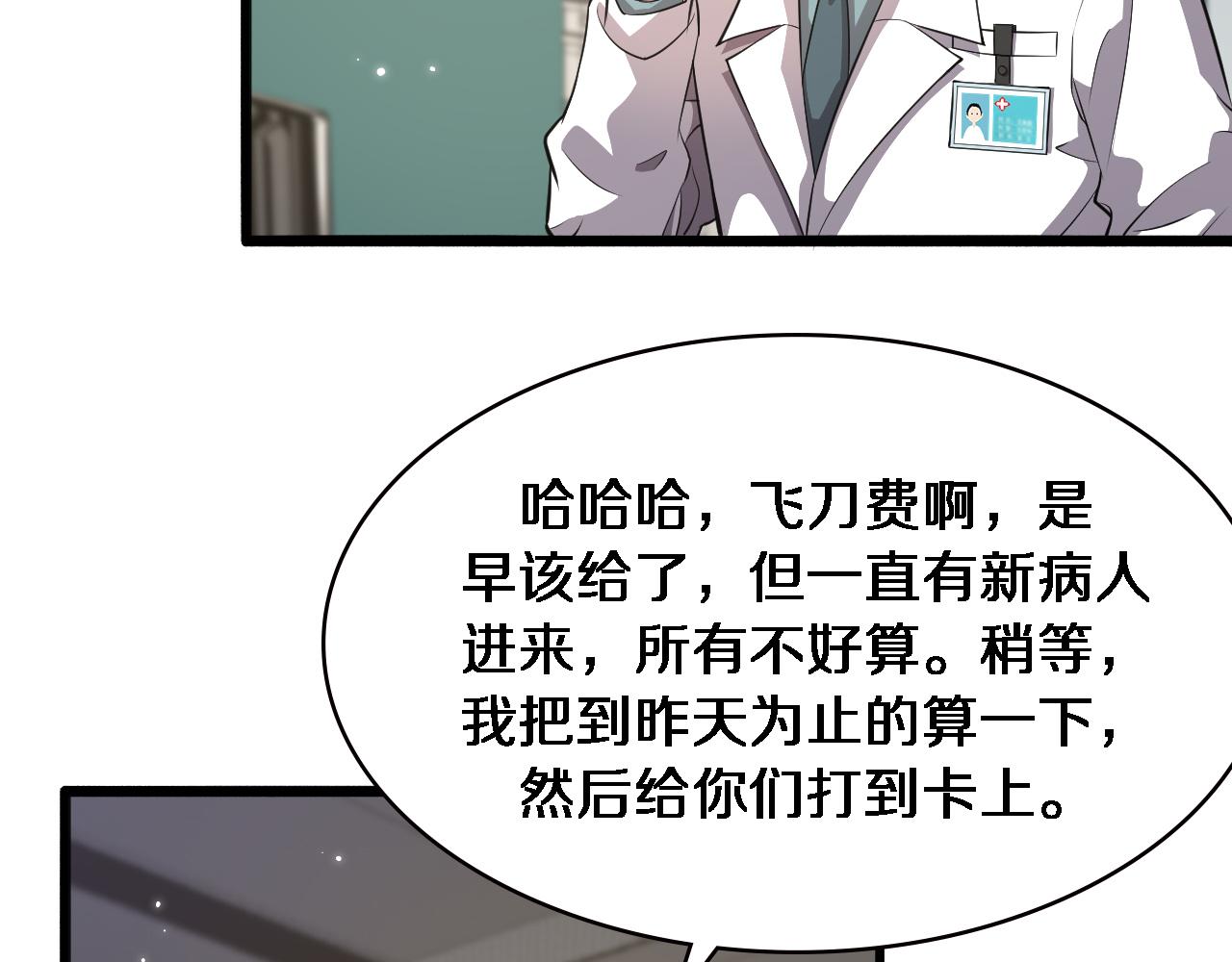 第157话 左慈典与保险箱56