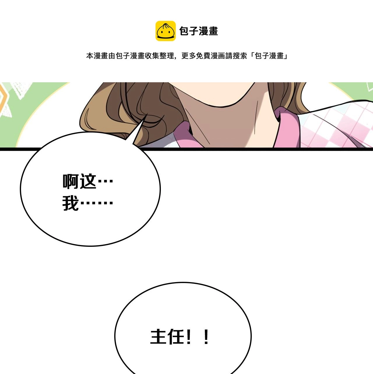 第127话 挂牌仪式100
