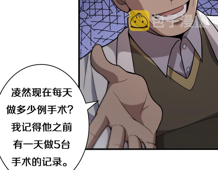 第51话 最后的狂欢？84
