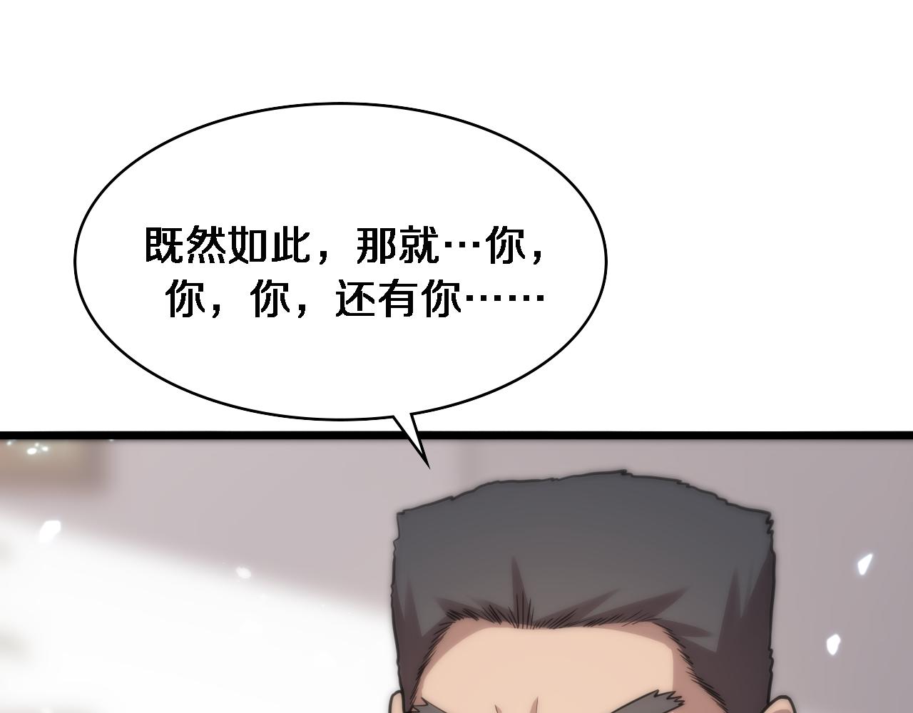 第118话 补队员4