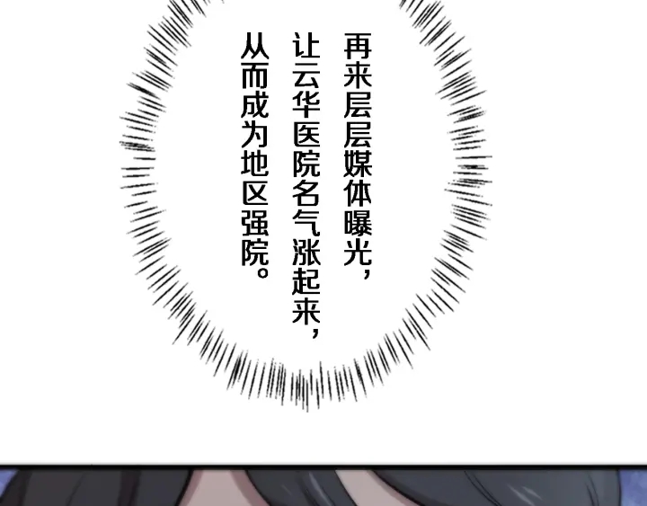 第40话 手术录像34