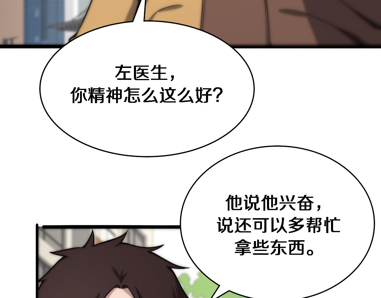 第120话 力所能及的事97