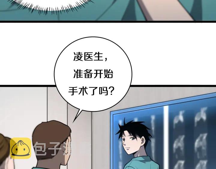 第46章 半个透视眼86
