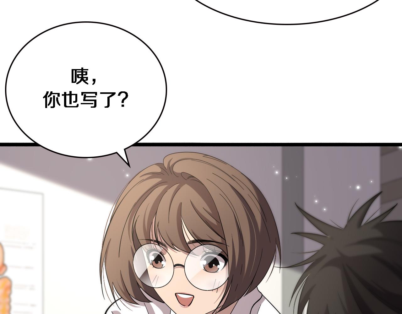 第149话 用论文打败论文吧！91