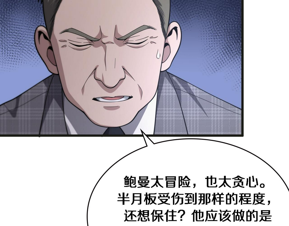 第215话 做给他们看79