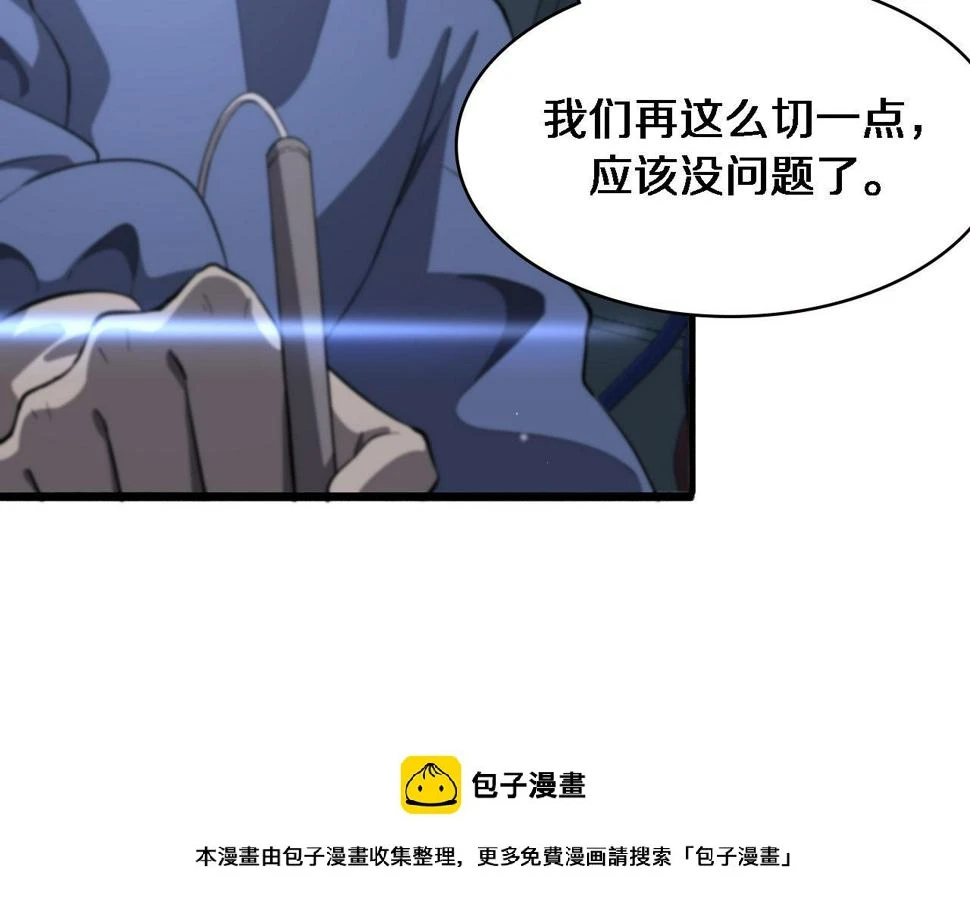 第196话 少切点就行？99
