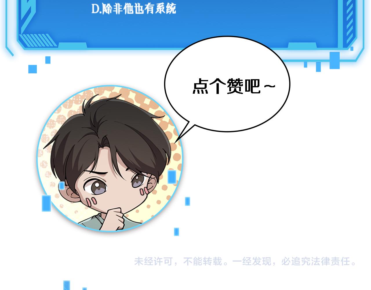 第178话 恰恰好92