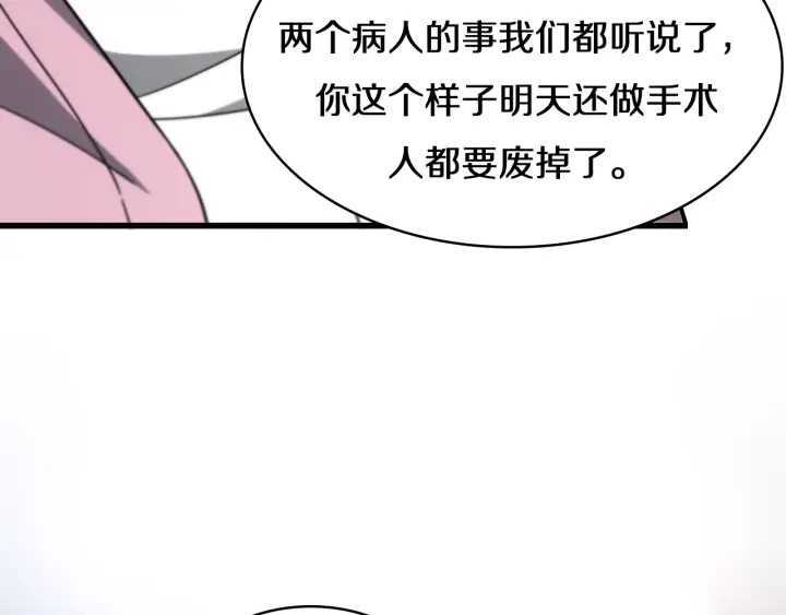 第45话 徒手止血奖励入手64