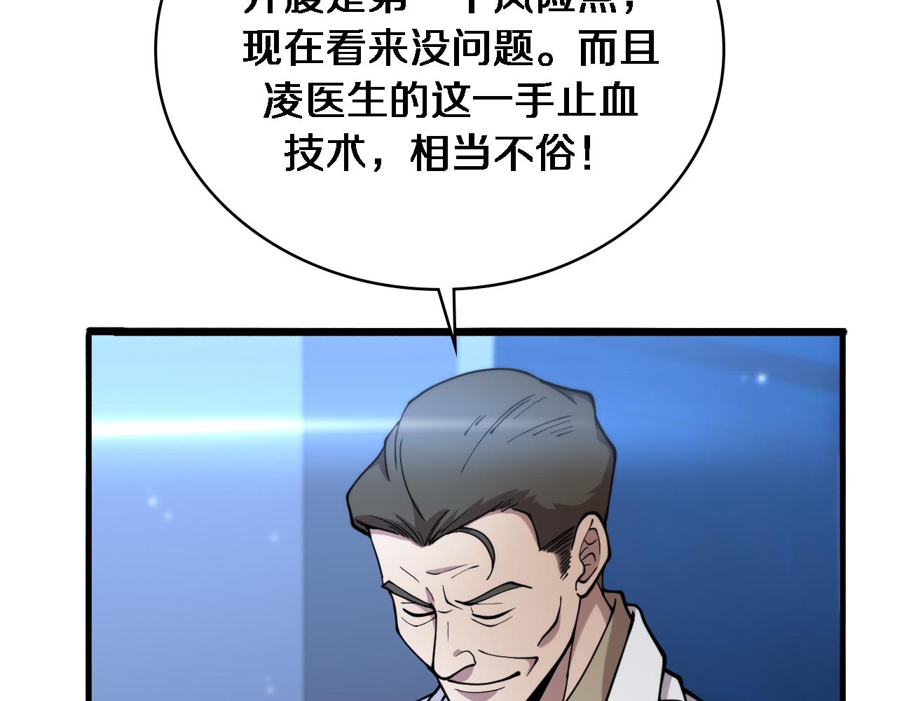 第155话 “棋圣”凌然17