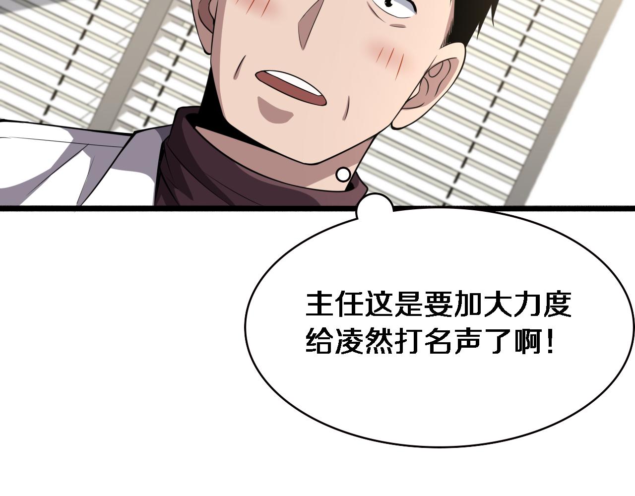 第183话 酒香还怕巷子深105