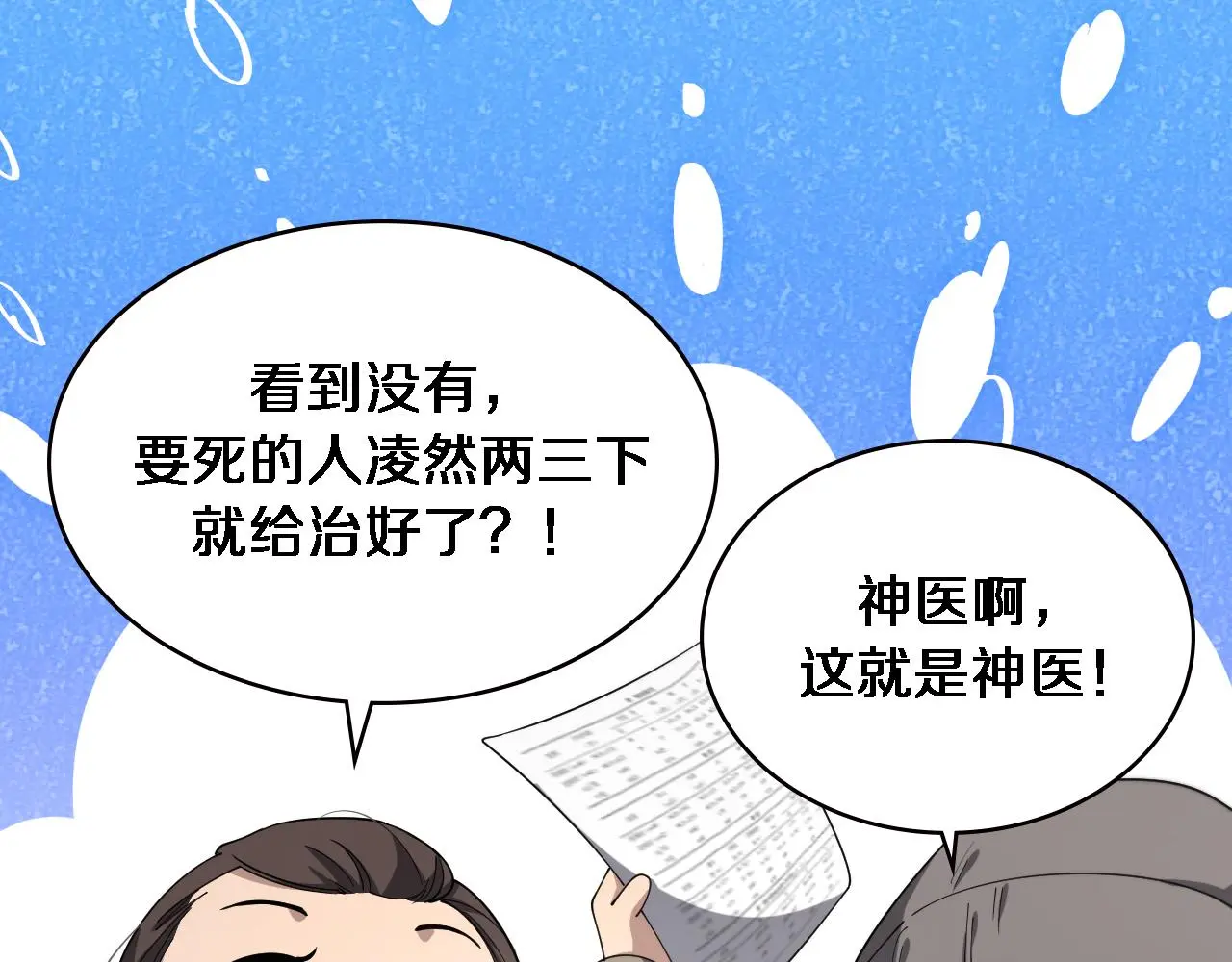 第189话 全是突发事件73