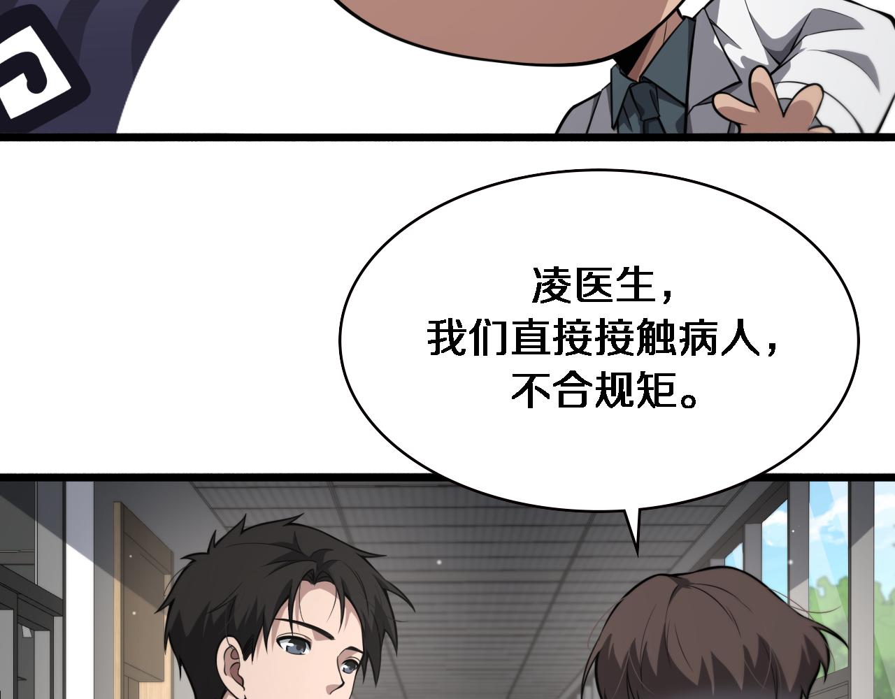 第177话 规则，用强大碾平21