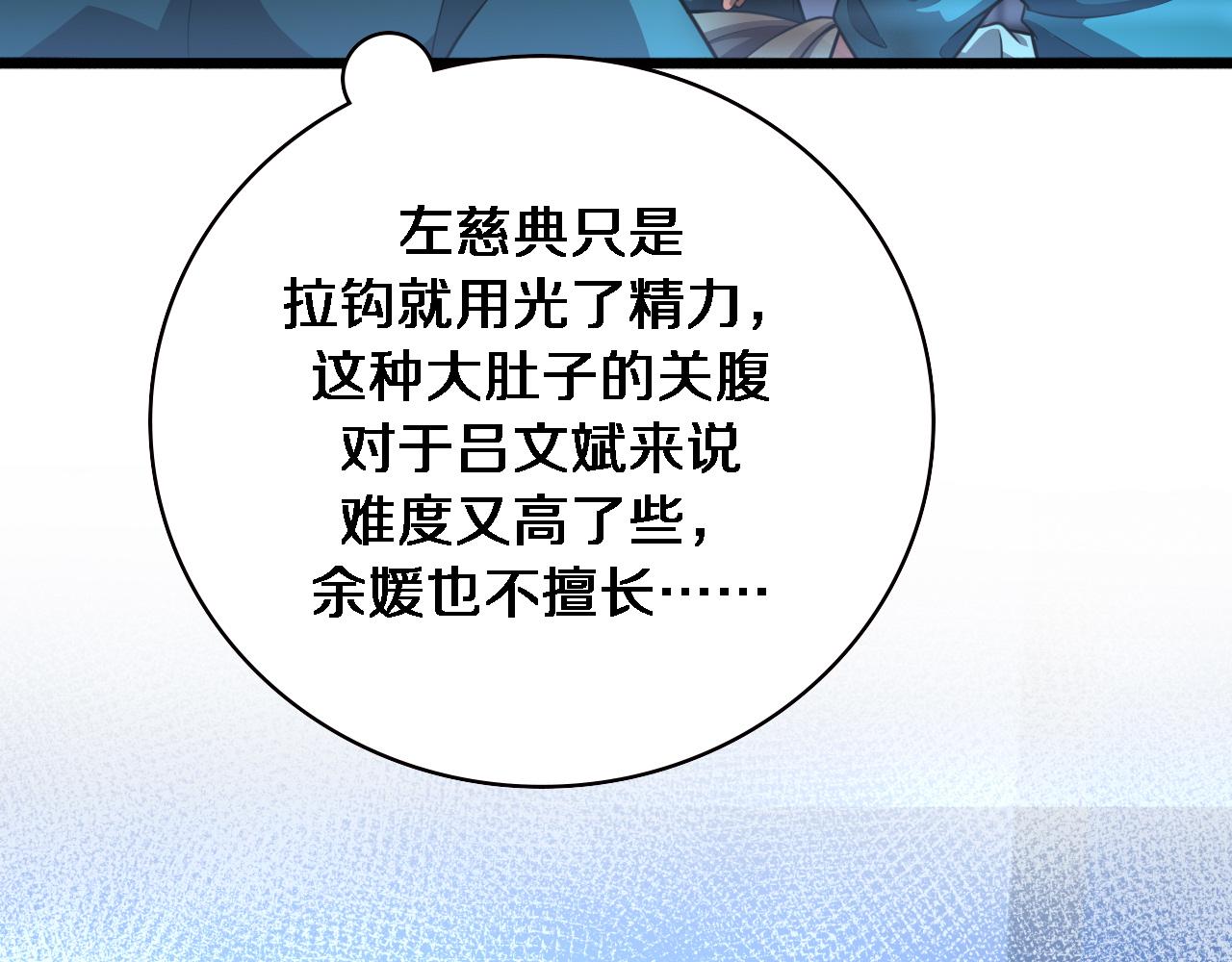 第155话 “棋圣”凌然64