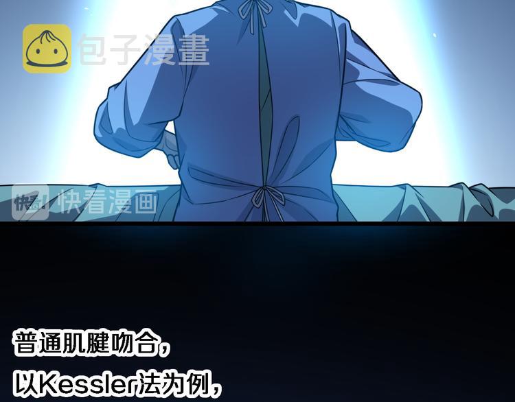 第36话 屌人！！31
