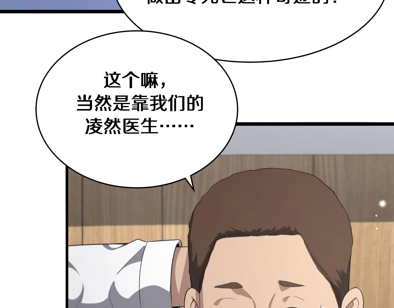 第222话 无敌的中国医生87