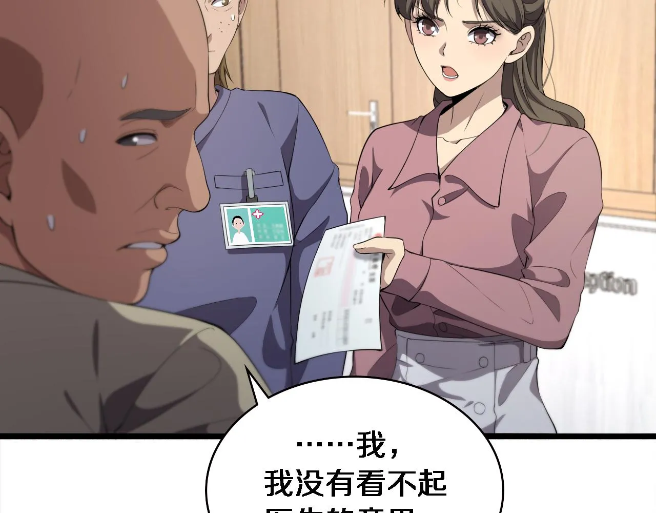 第220话 翻书照着做33