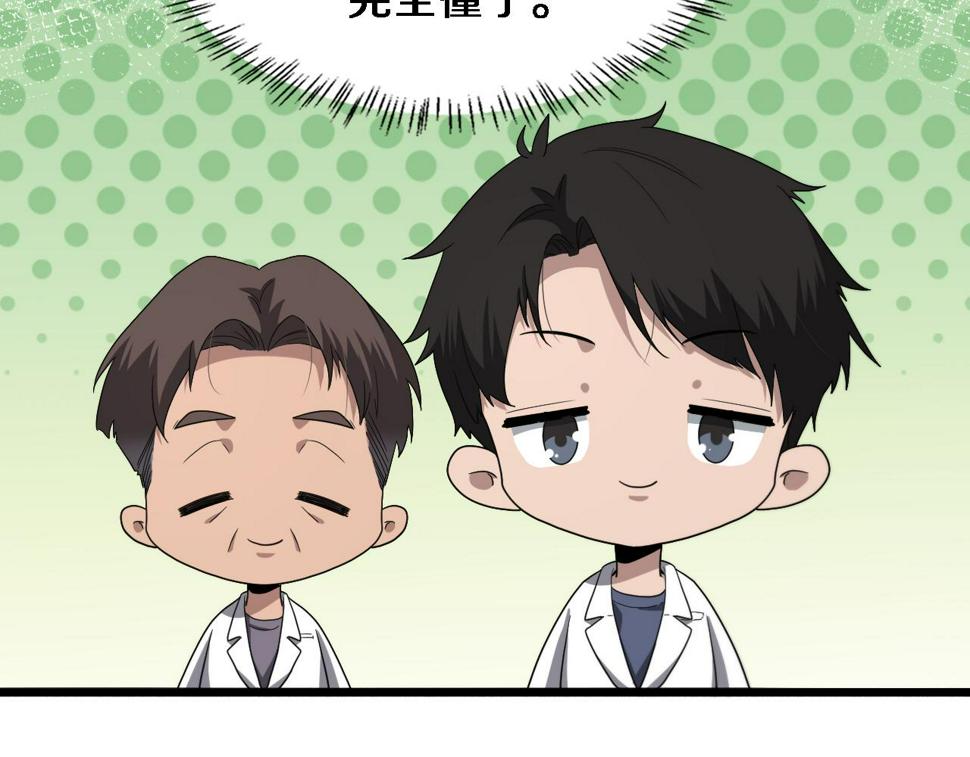 第208话 还是云医好40