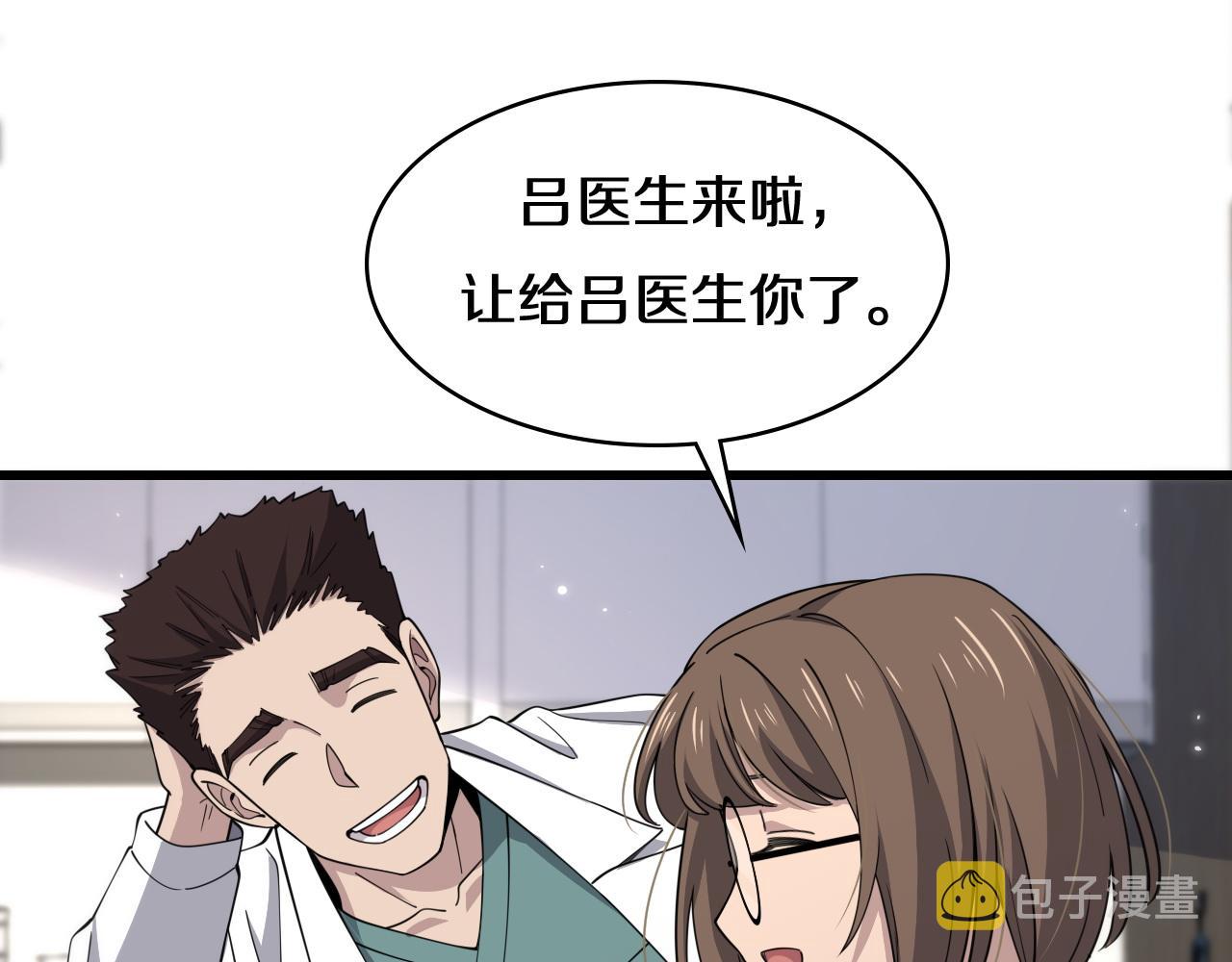 第75话 你是哪位？18
