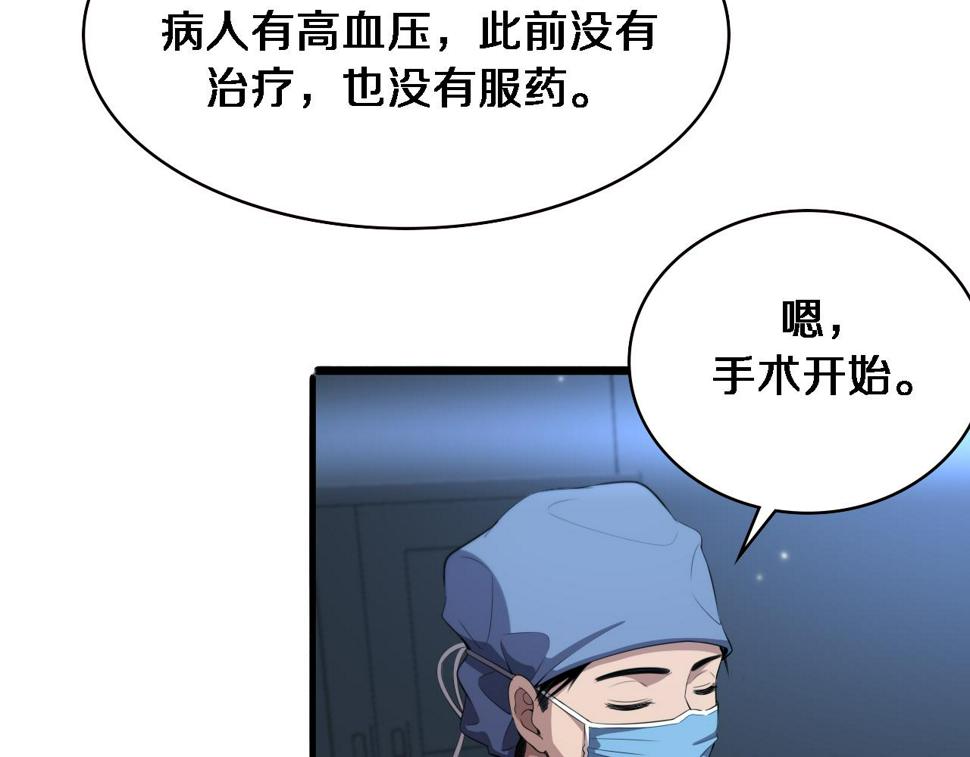 第208话 还是云医好75