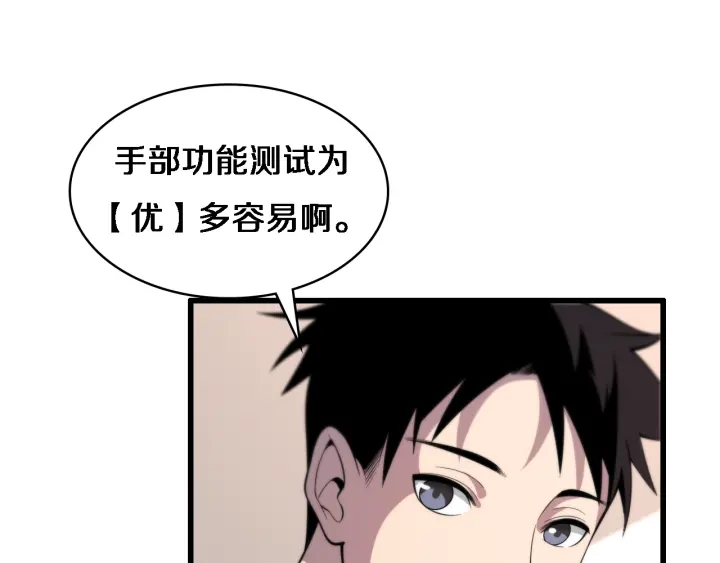 第54话 咱亲戚，生活自理94