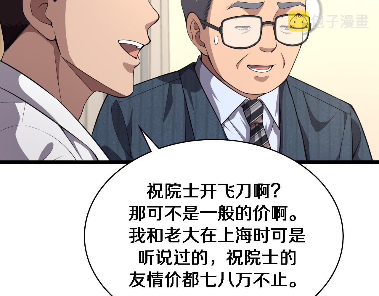 第188话 舍近求远？69