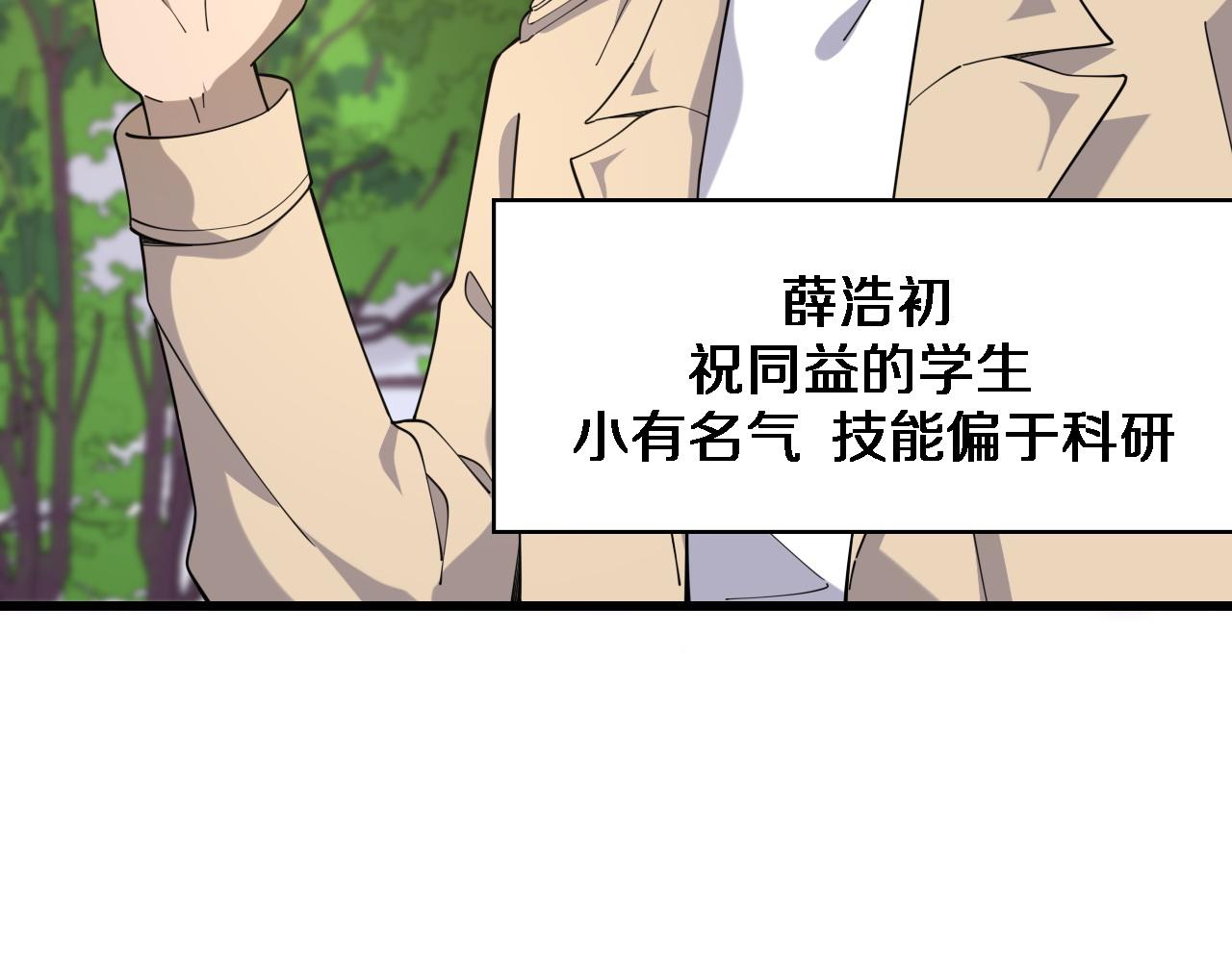 第77话 我要做手术！74