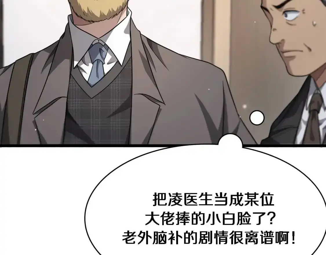 第264话 关于年轻12