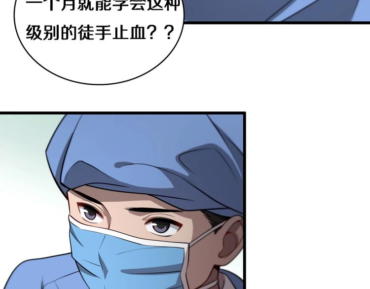 第13话 手术室41
