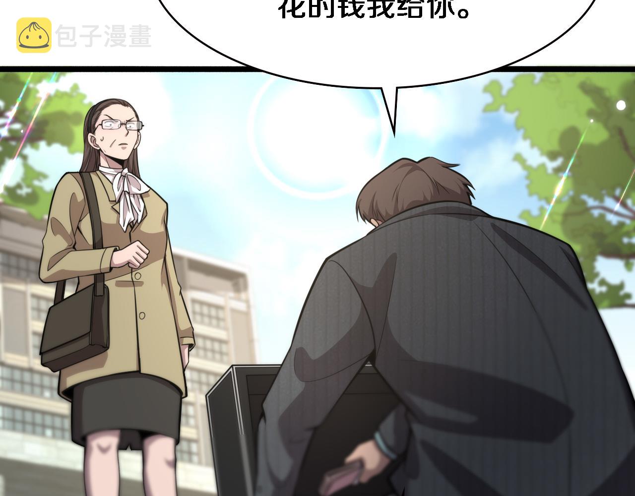 第157话 左慈典与保险箱73