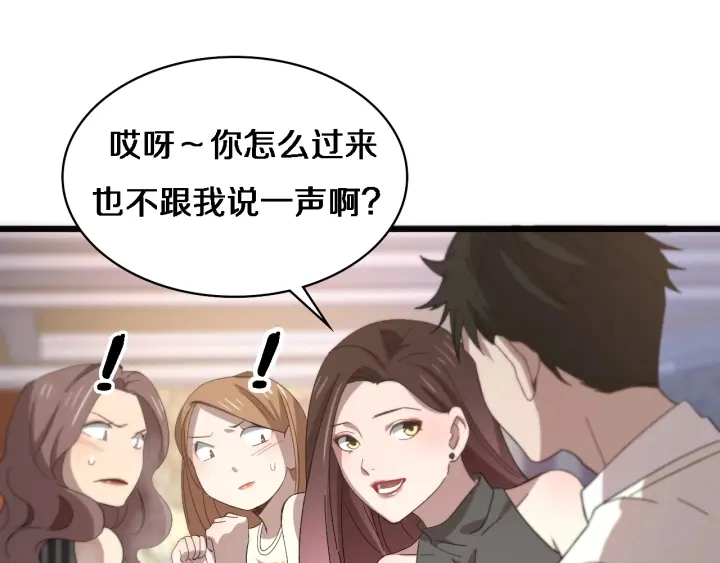 第38话 潘主任回来了60