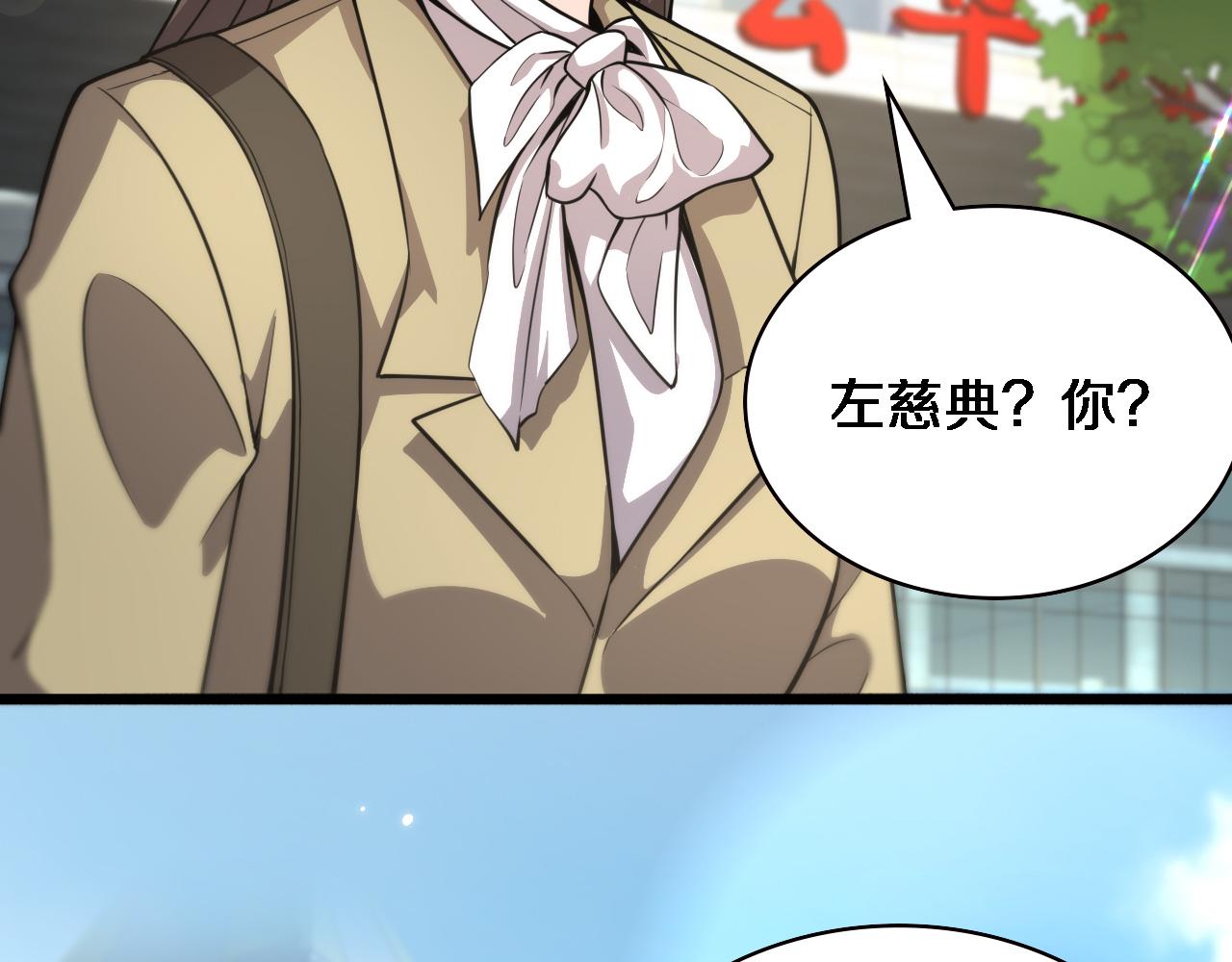 第157话 左慈典与保险箱69