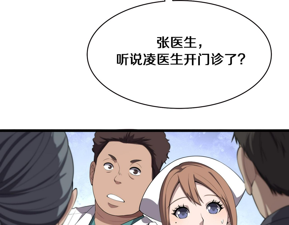 第214话 专家门诊7