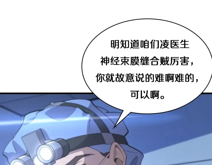 第63话 欢迎来到我们小组87