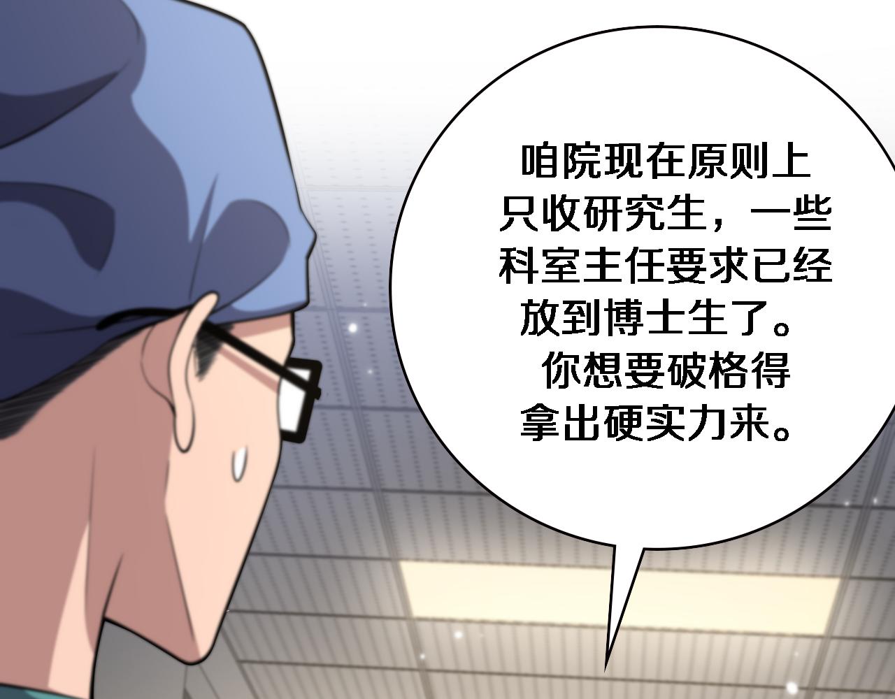 第179话 派系23