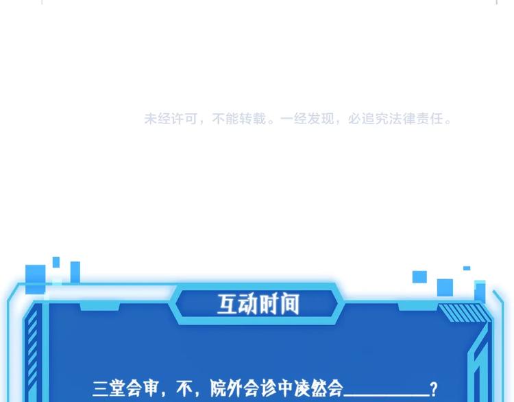 第16话 论文出炉102