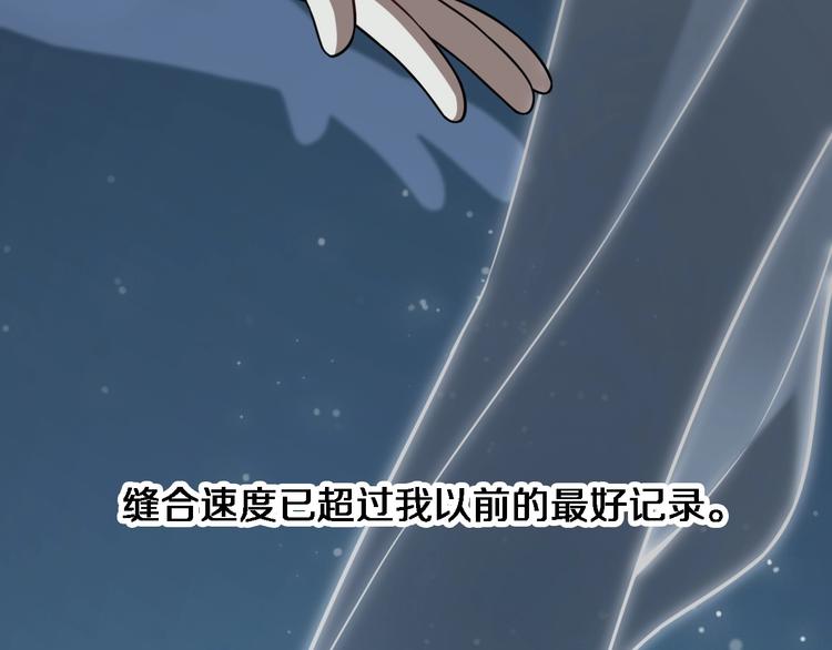 第3话 断尾续接缝合52