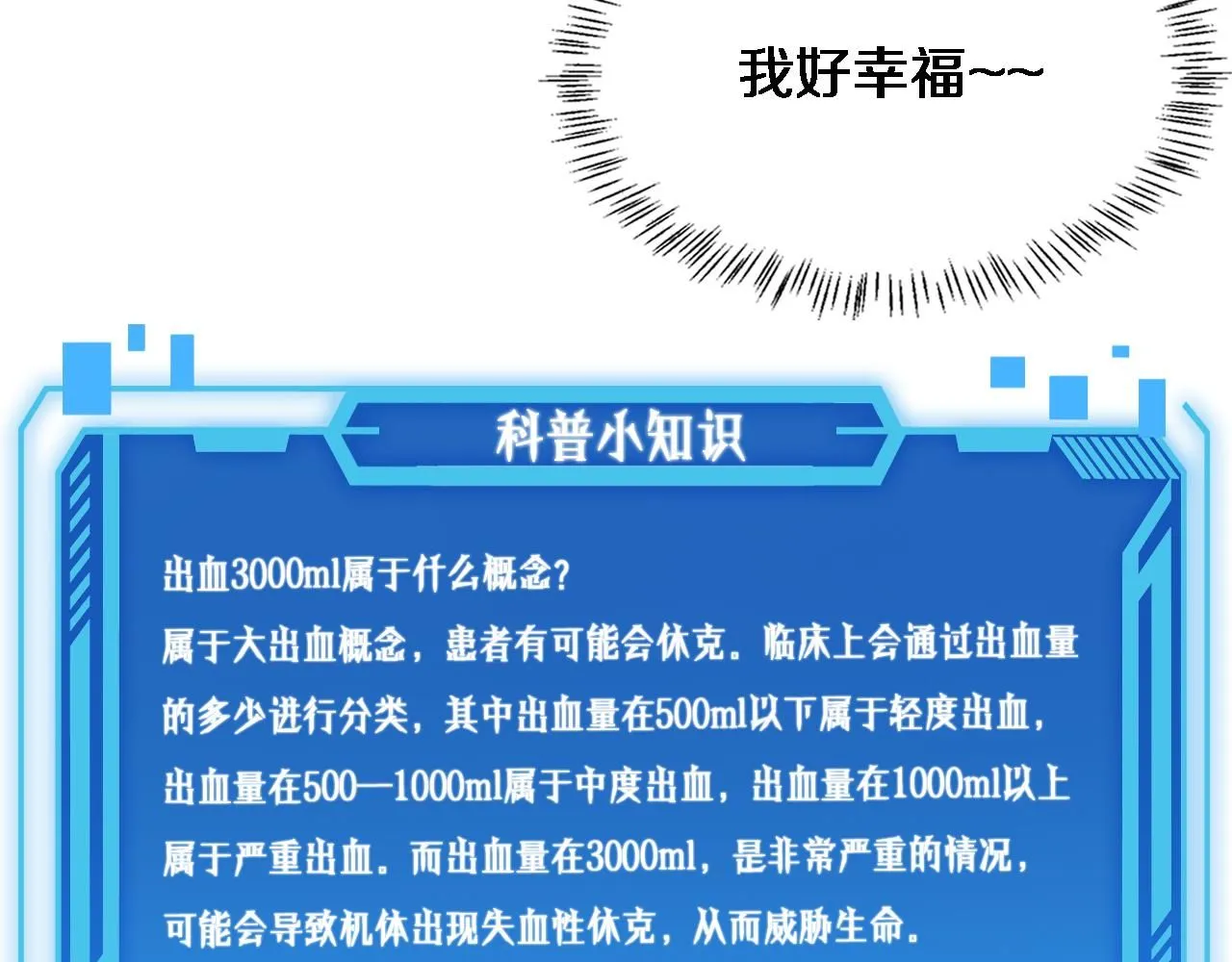 第249话 还好是凌医生125