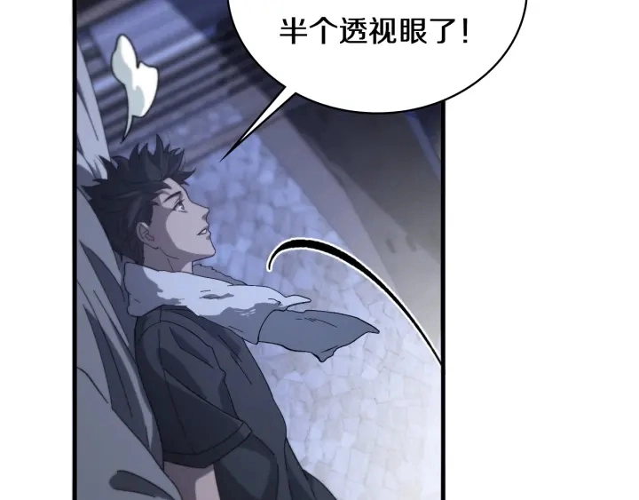 第46章 半个透视眼22