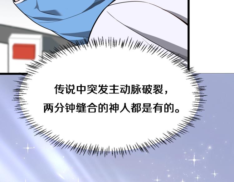第4话 去急诊81