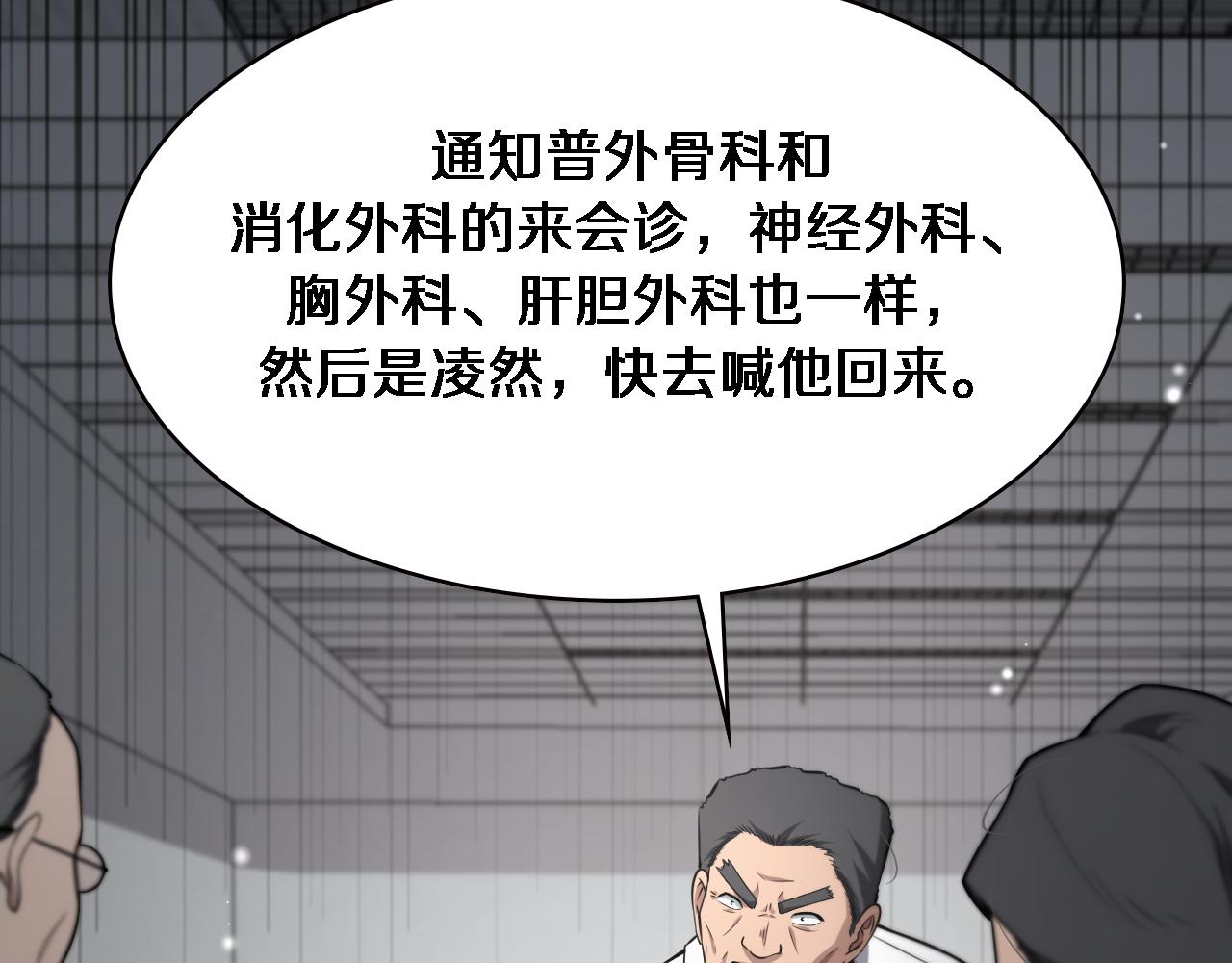 第170话 内部紧急事件64