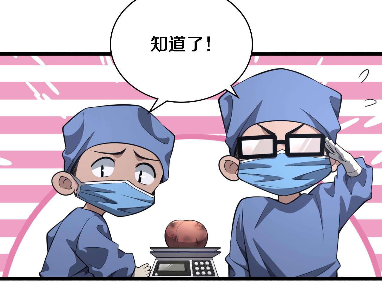 第178话 恰恰好67