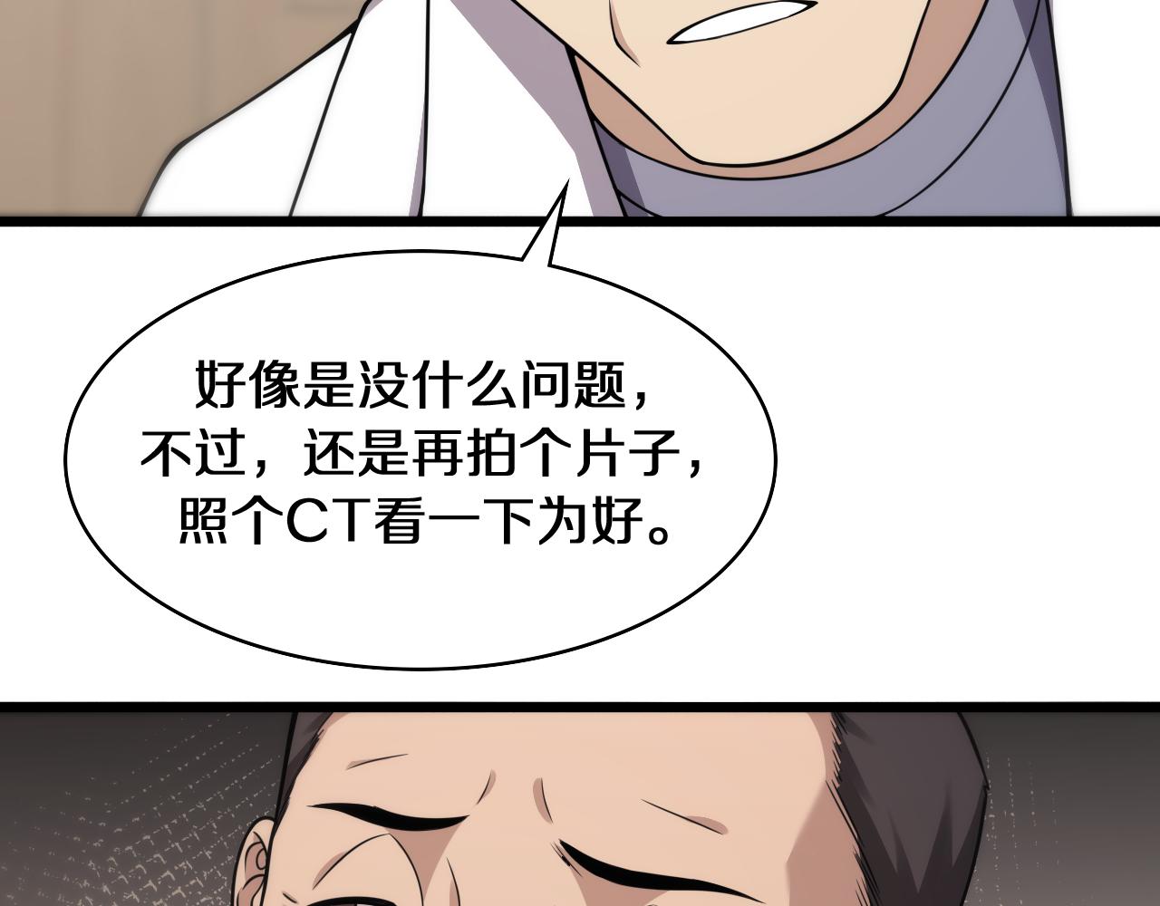 第122话 我去云华就是44