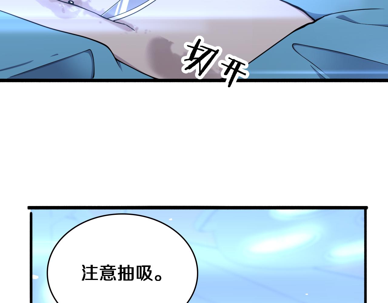 第152话 会诊局42