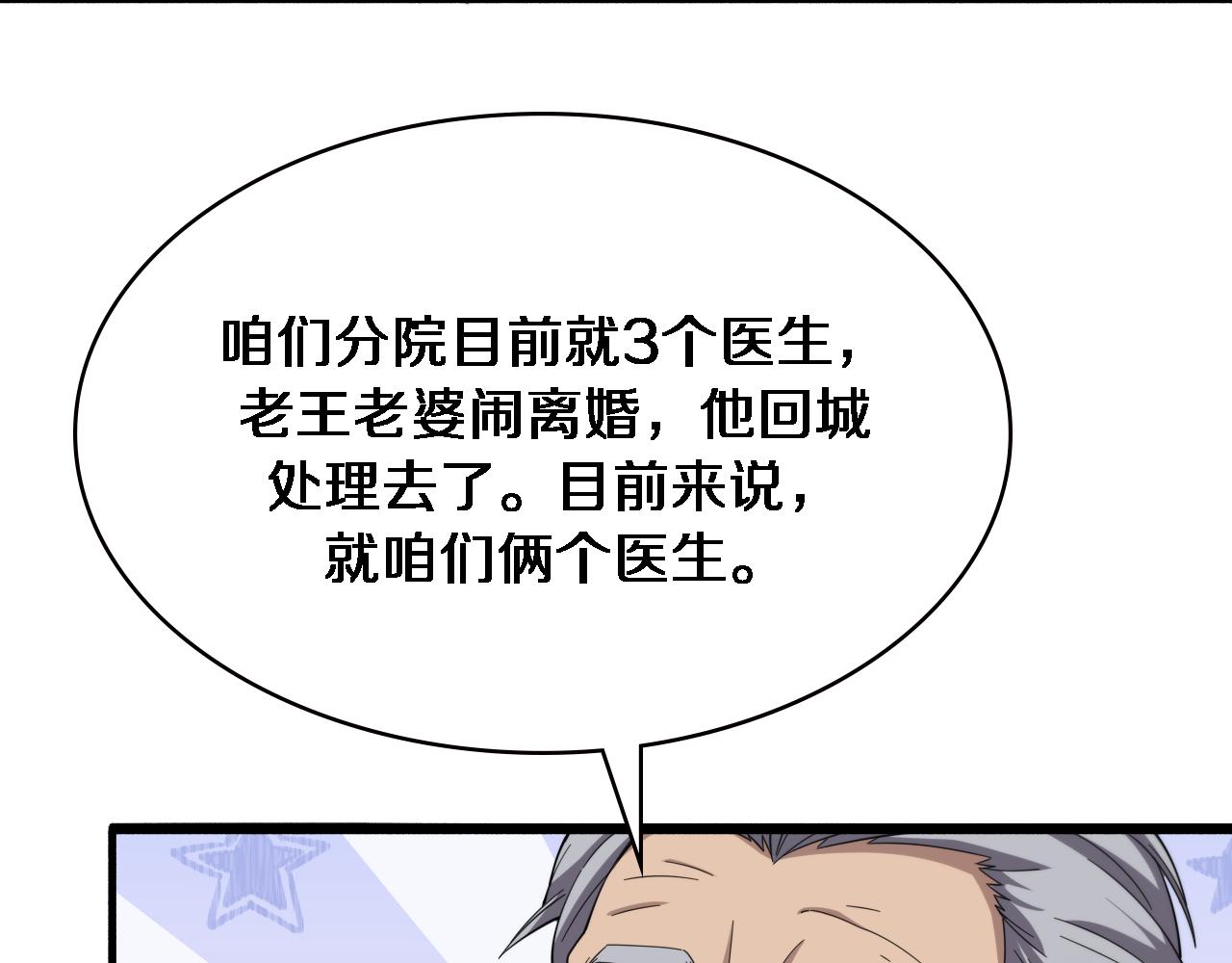 第179话 派系43