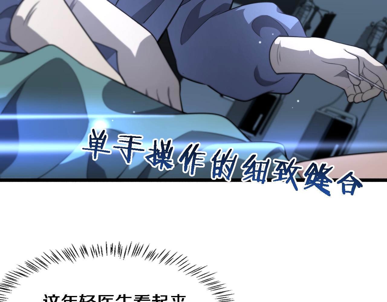 第167话 真人不露相111